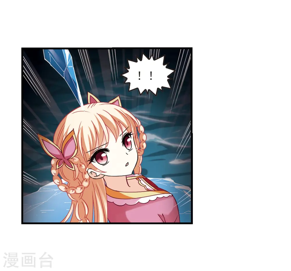 第265话 轻忧之殇1 第18页
