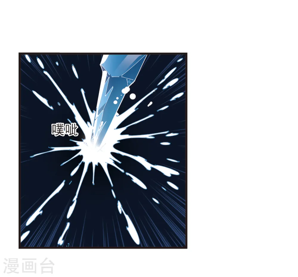 第265话 轻忧之殇1 第19页