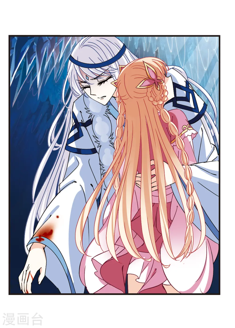 第265话 轻忧之殇1 第21页