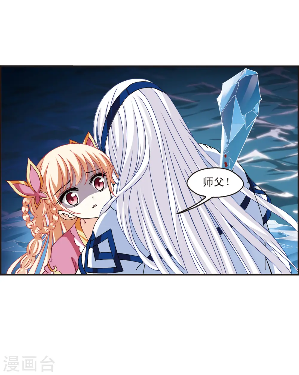 第265话 轻忧之殇1 第22页
