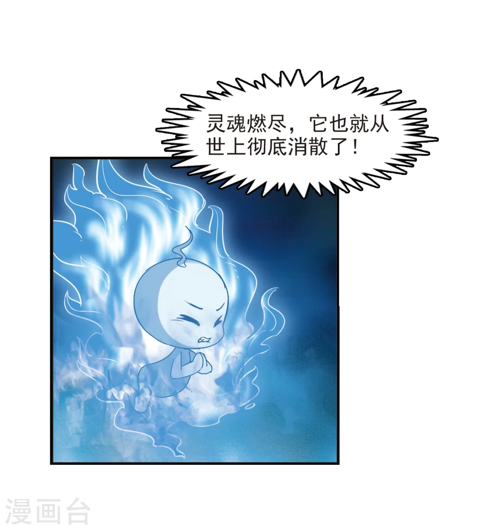 第278话 我为鱼肉3 第4页