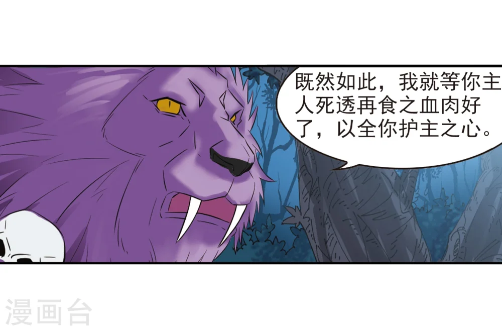 第278话 我为鱼肉3 第8页
