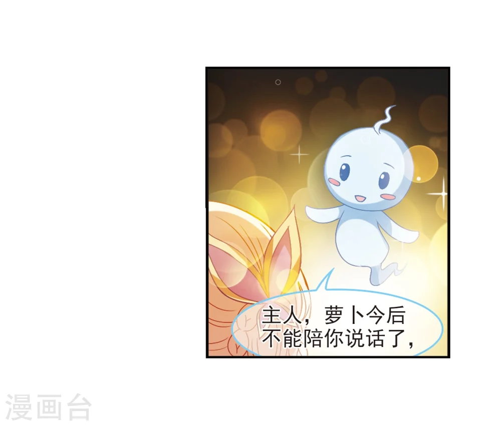第278话 我为鱼肉3 第10页