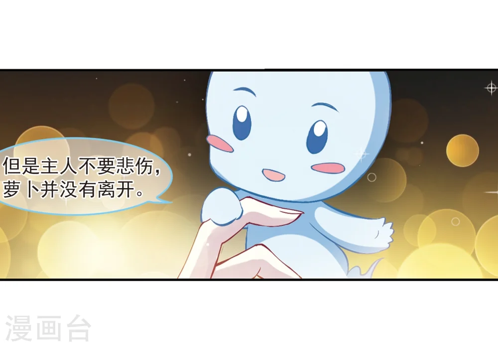 第278话 我为鱼肉3 第12页