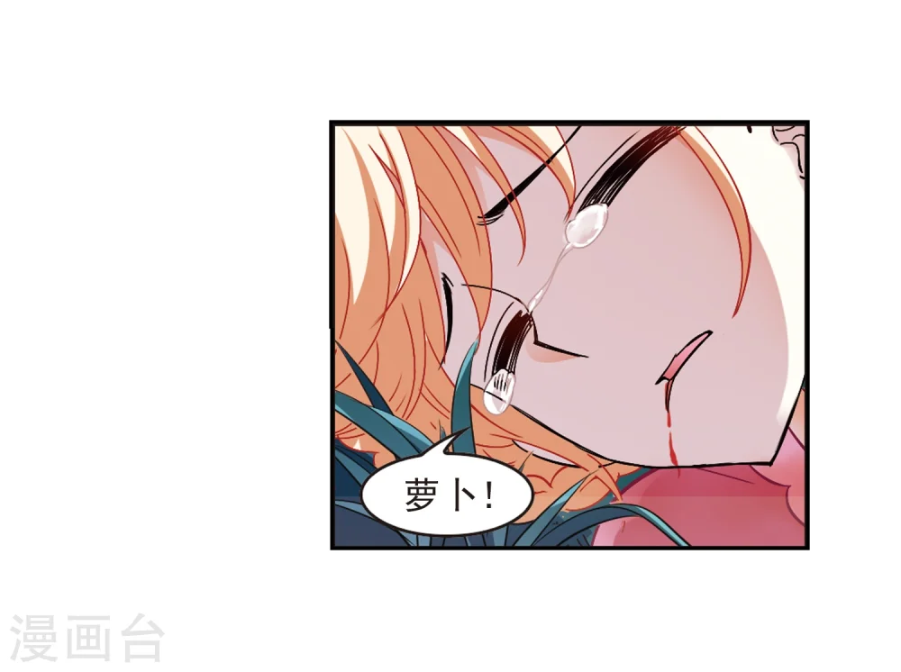 第278话 我为鱼肉3 第14页