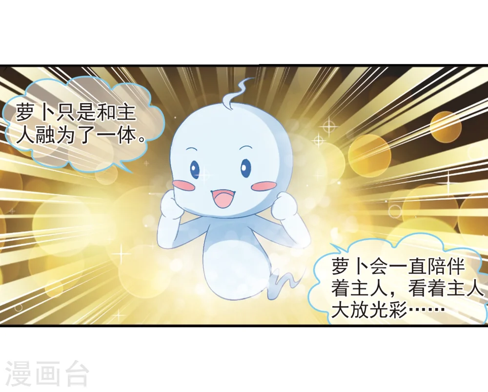 第278话 我为鱼肉3 第15页