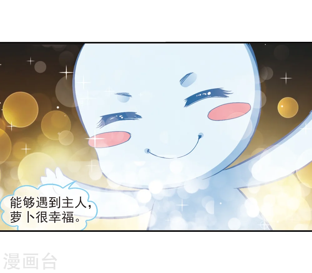 第278话 我为鱼肉3 第16页