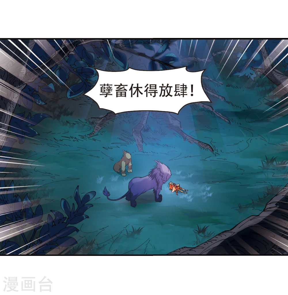 第278话 我为鱼肉3 第30页