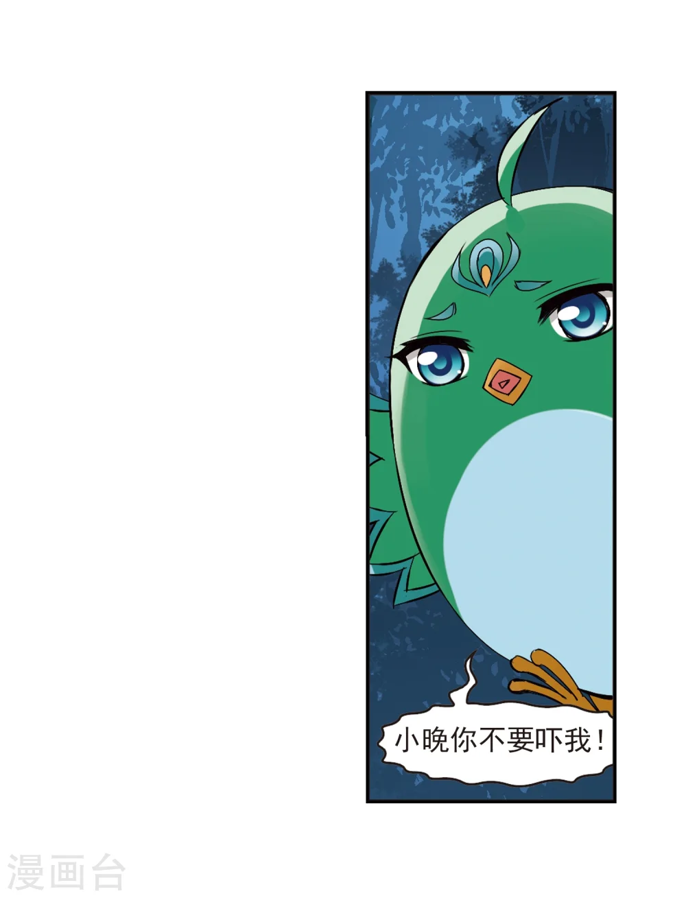 第278话 我为鱼肉3 第36页