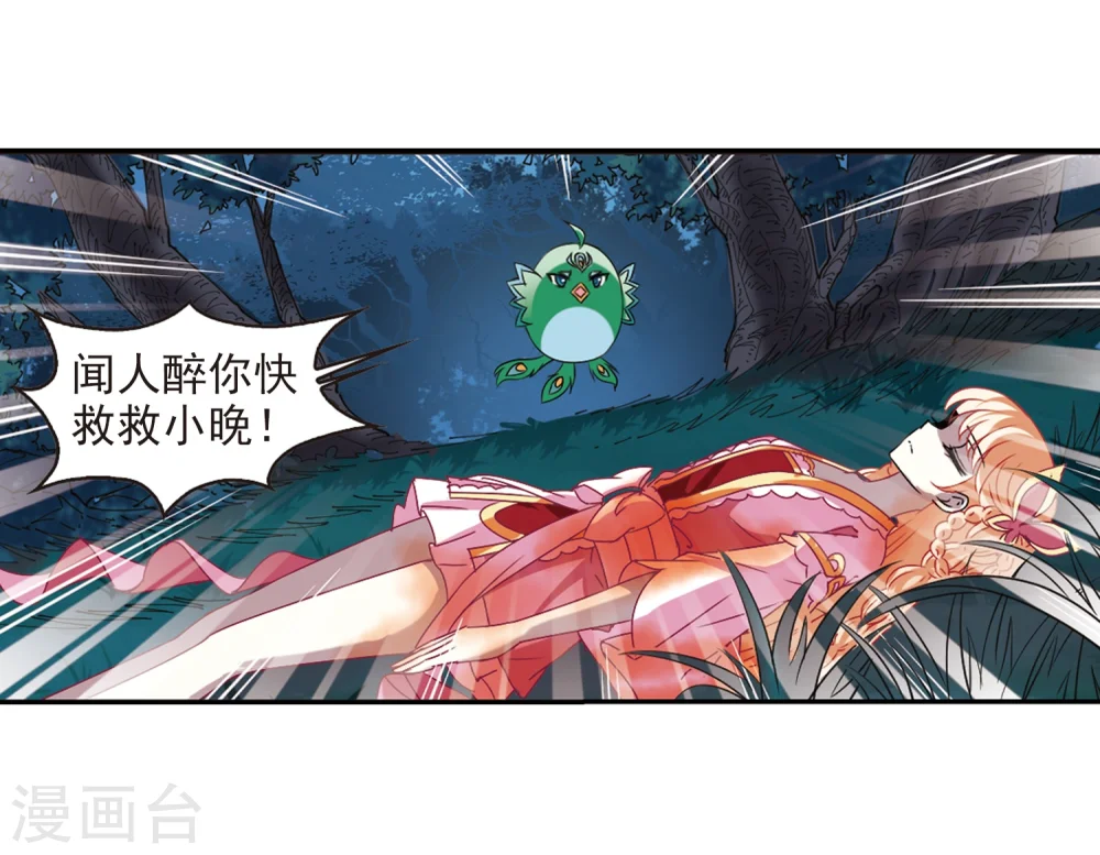 第278话 我为鱼肉3 第37页