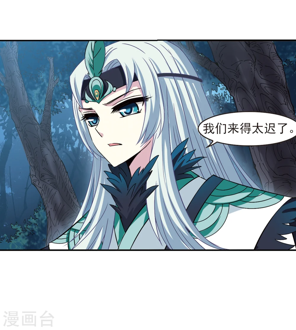 第278话 我为鱼肉3 第39页