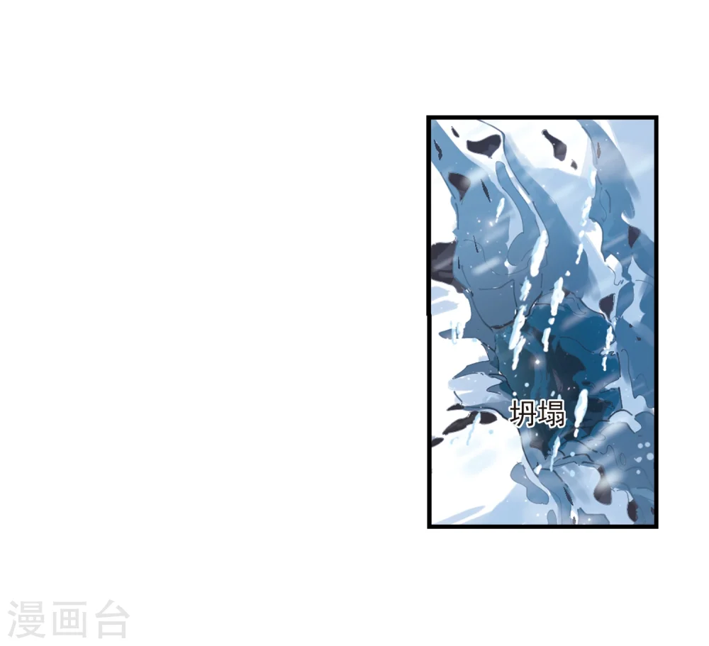 第268话 悔之晚矣1 第4页