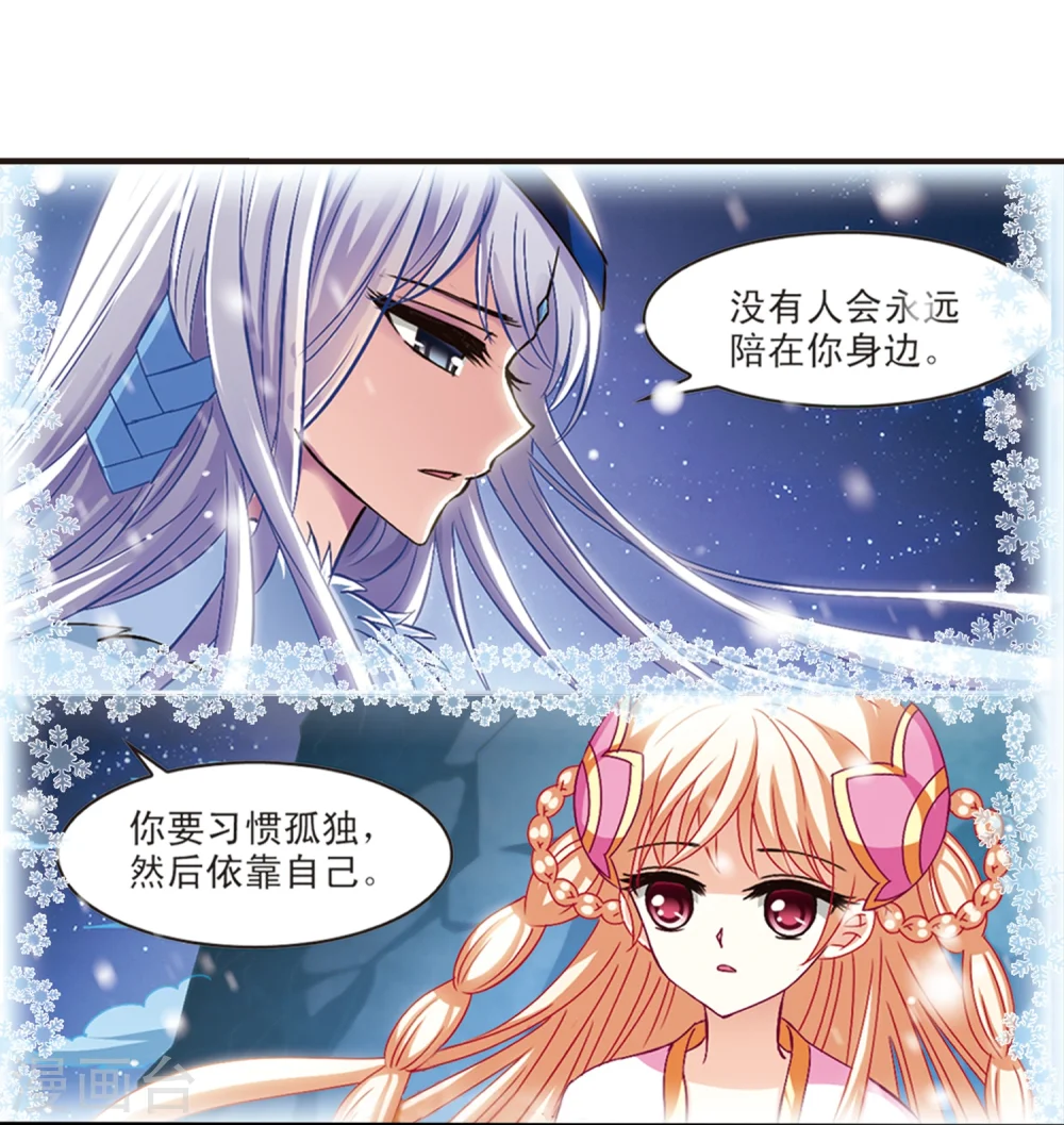 第268话 悔之晚矣1 第11页