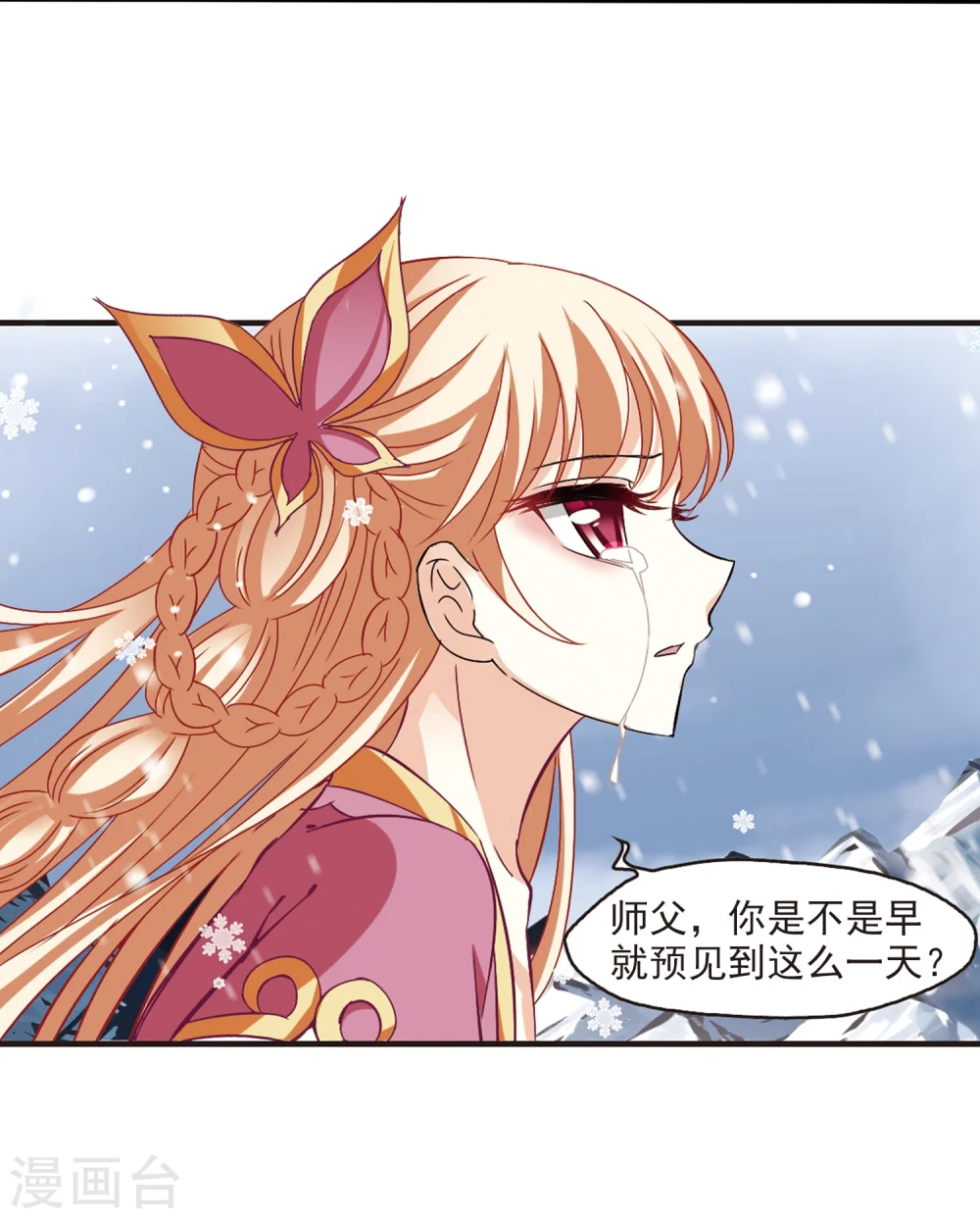 第268话 悔之晚矣1 第12页