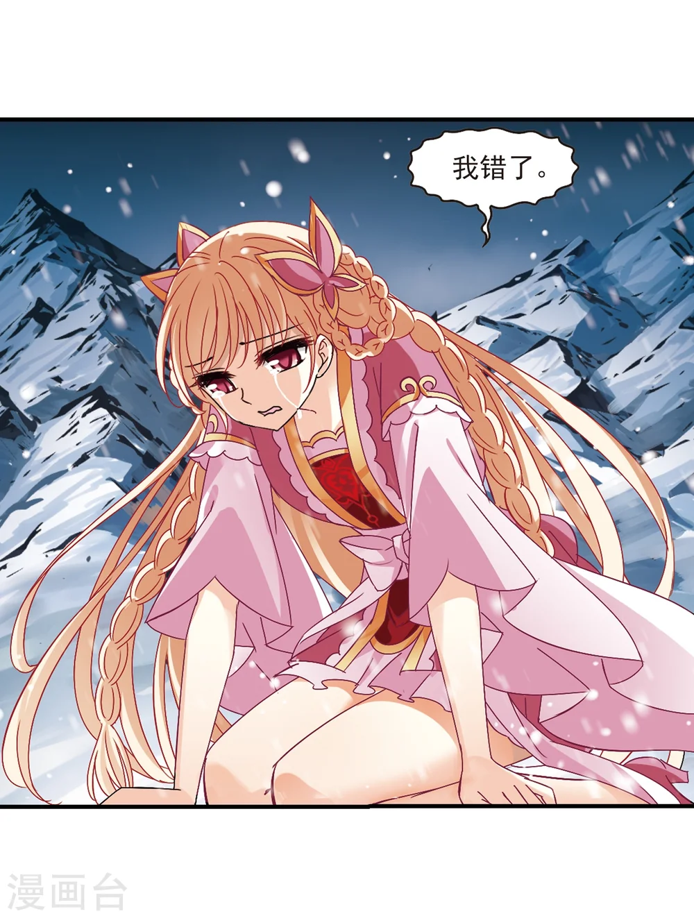 第268话 悔之晚矣1 第14页