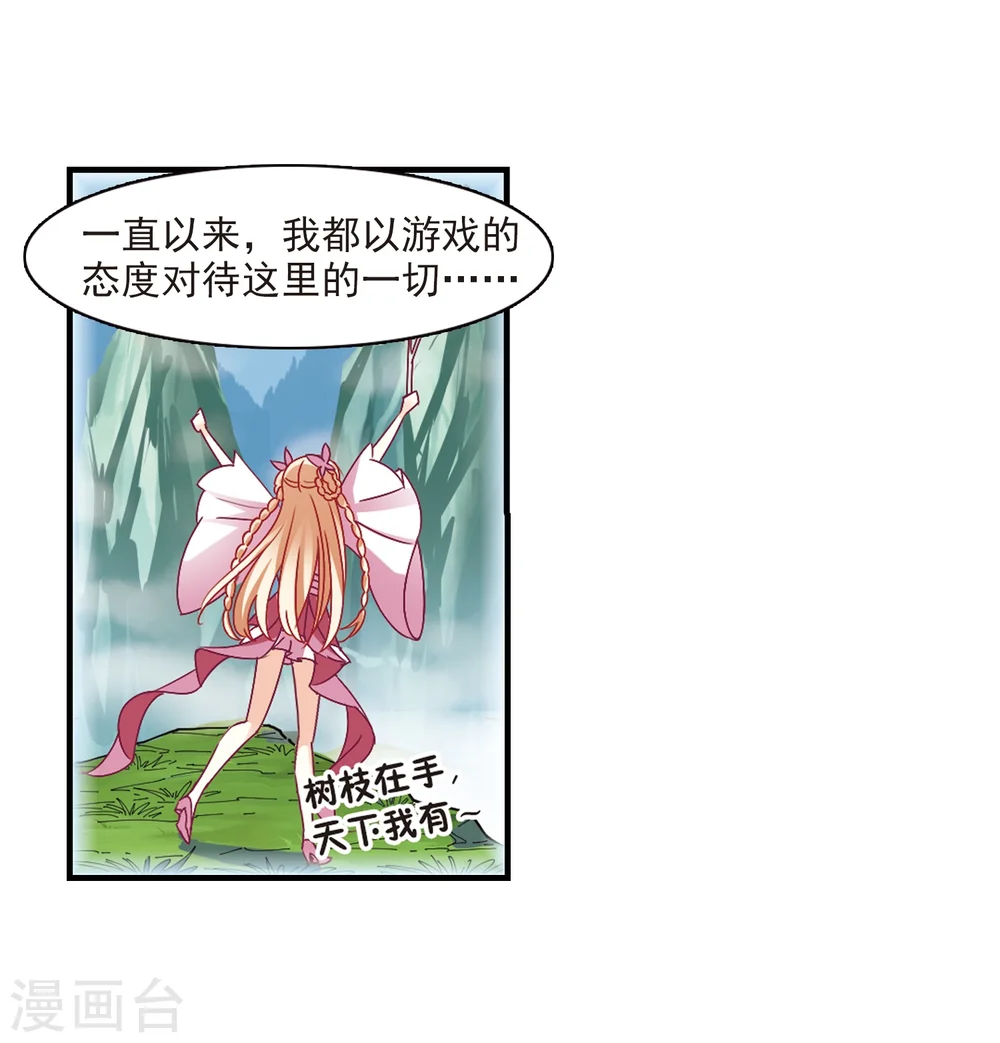 第268话 悔之晚矣1 第15页