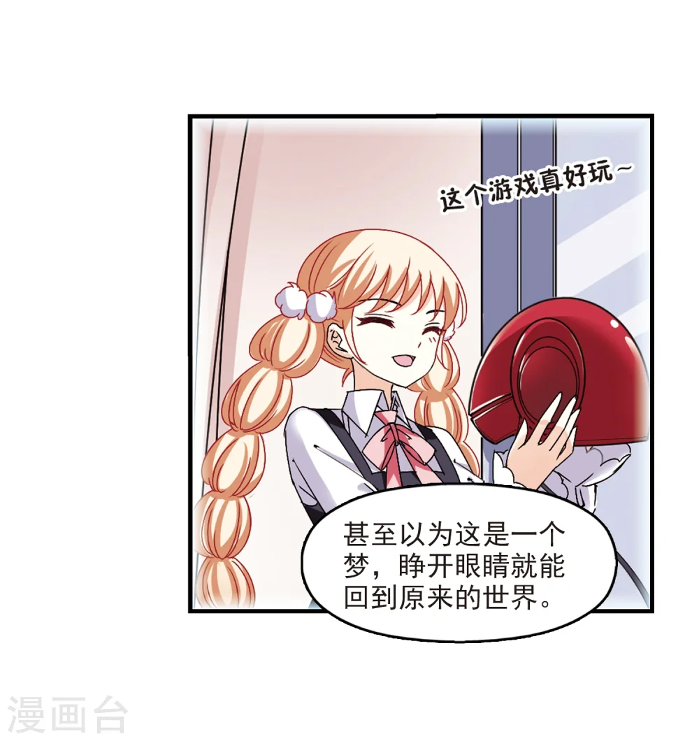 第268话 悔之晚矣1 第16页