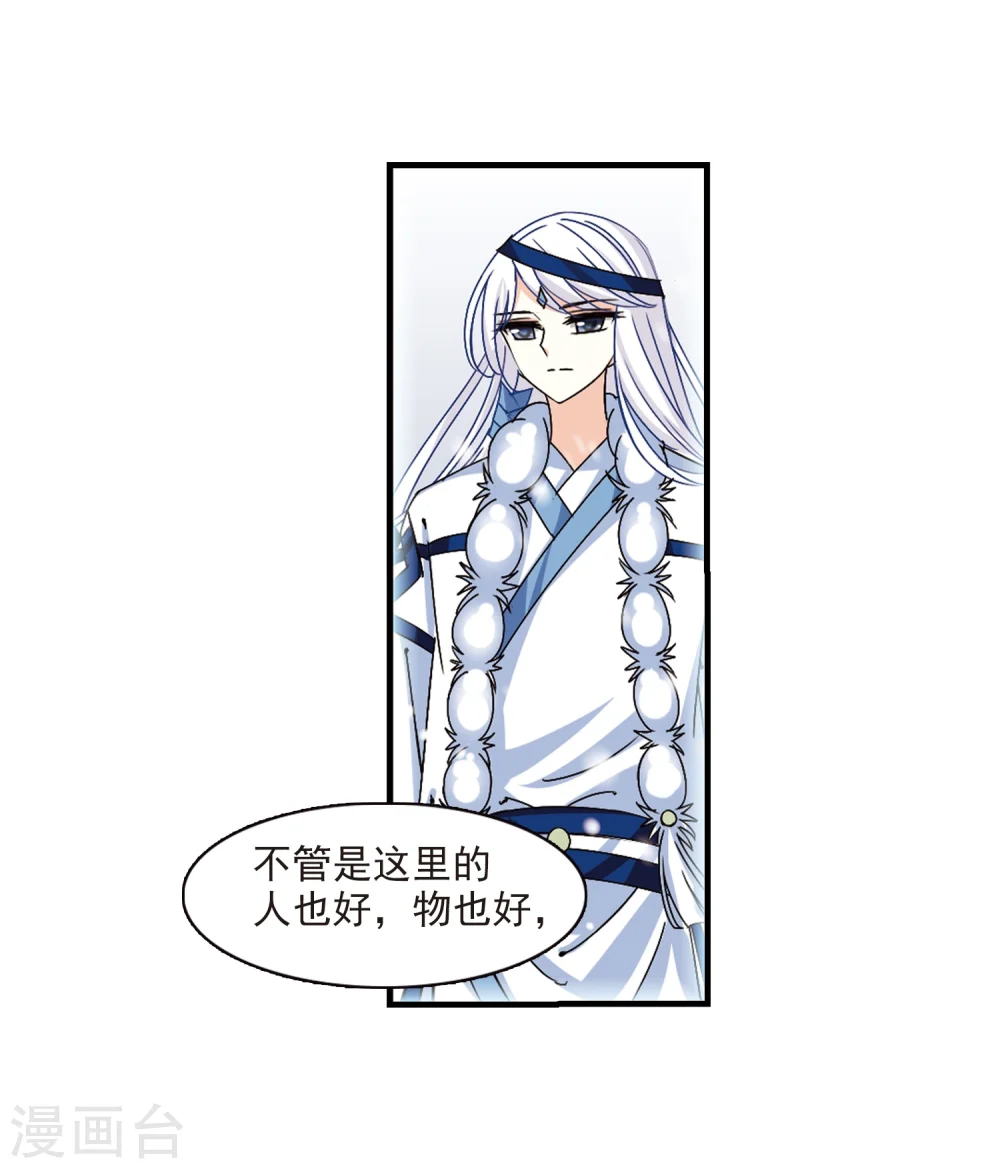 第268话 悔之晚矣1 第18页