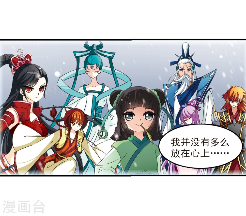 第268话 悔之晚矣1 第20页