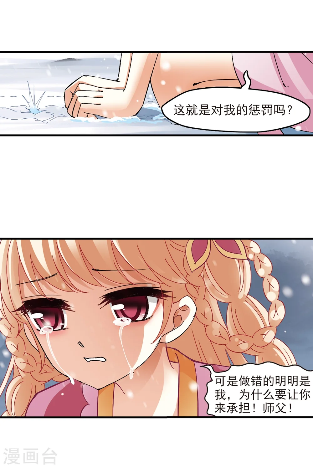 第268话 悔之晚矣1 第21页