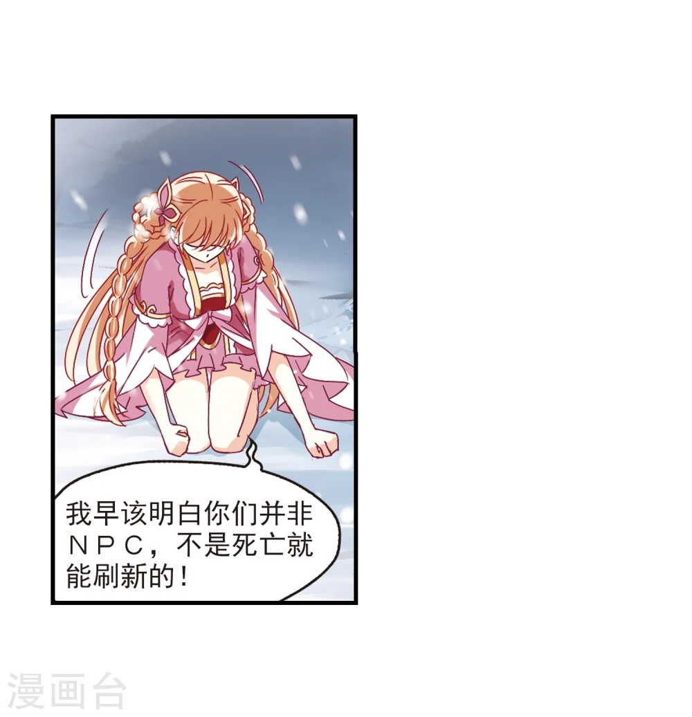 第268话 悔之晚矣1 第22页