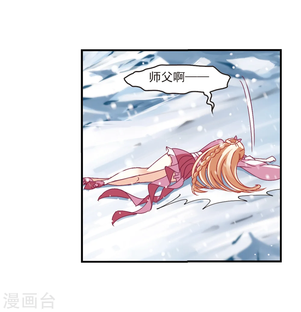 第268话 悔之晚矣1 第23页