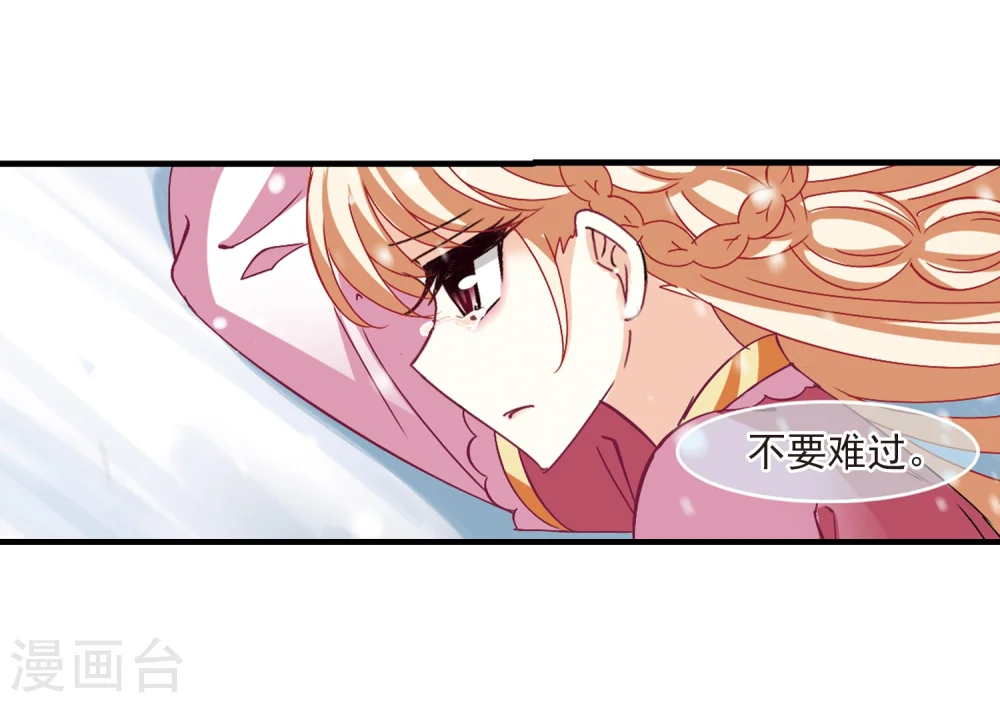 第268话 悔之晚矣1 第24页