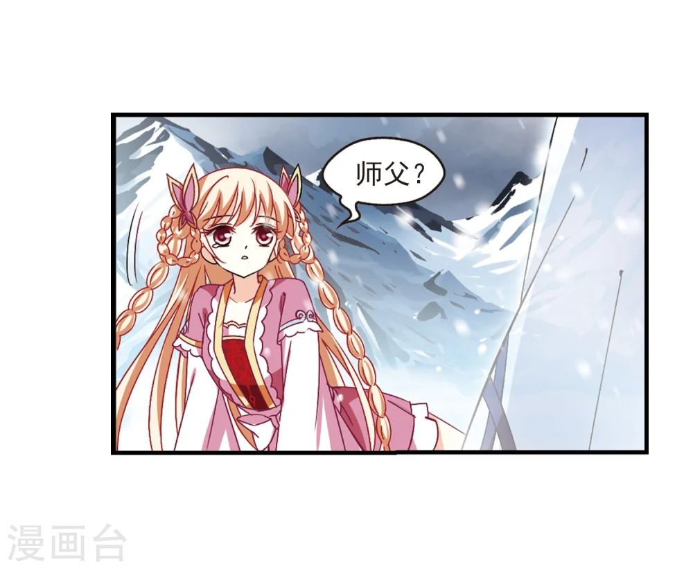第268话 悔之晚矣1 第26页