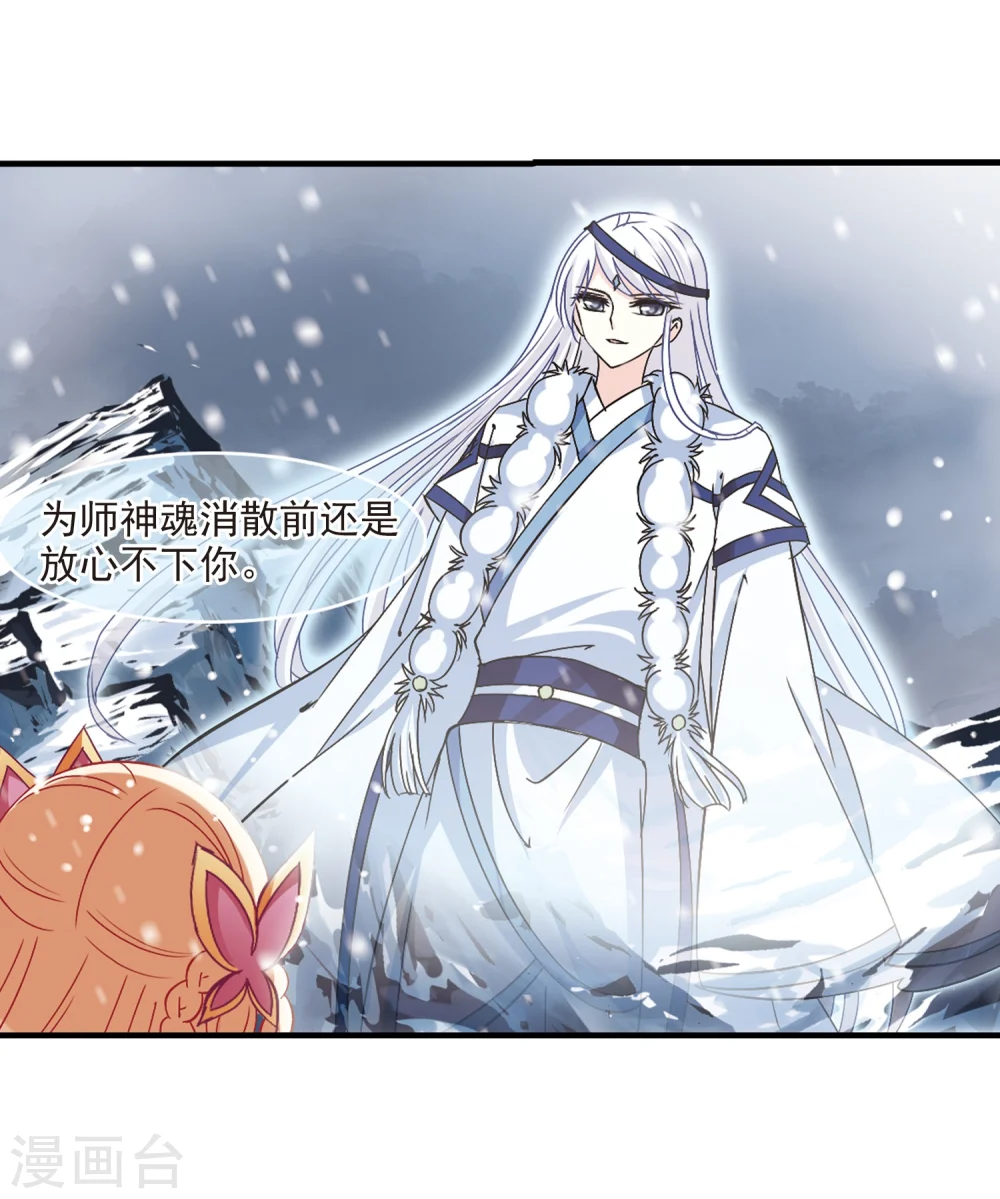 第268话 悔之晚矣1 第27页