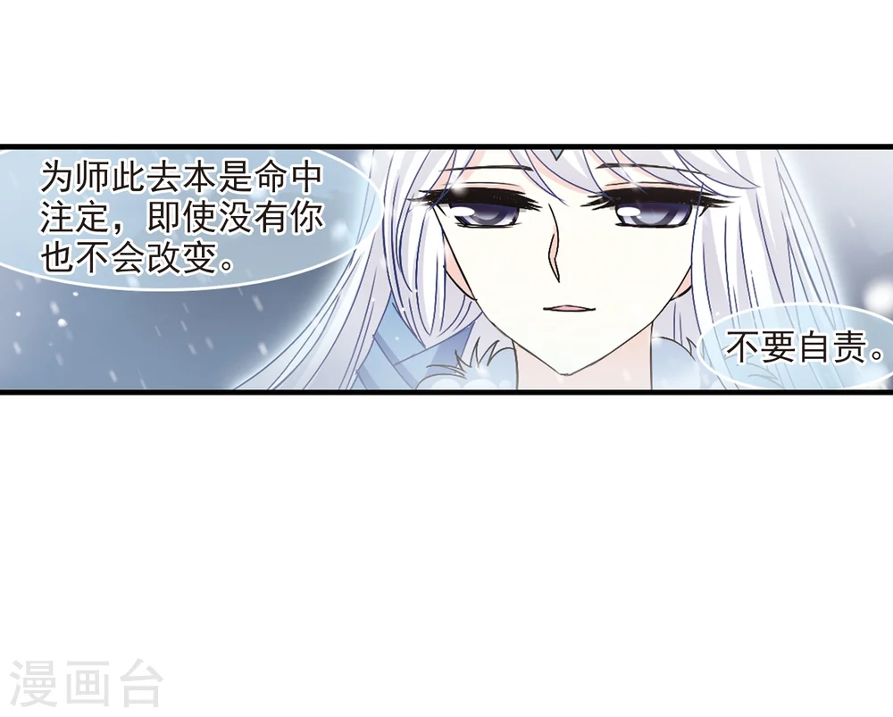 第268话 悔之晚矣1 第28页