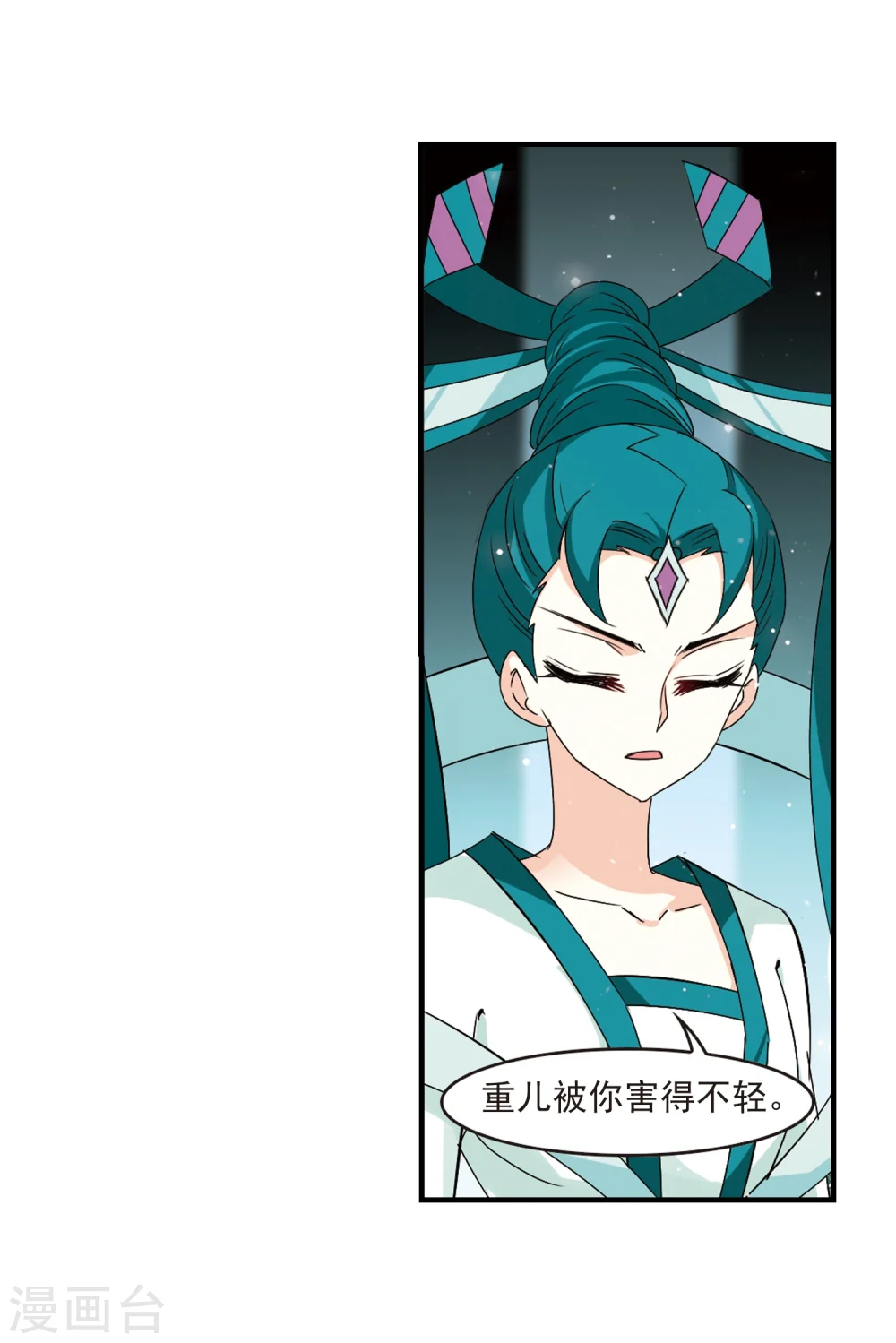 第271话 众叛亲离2 第3页