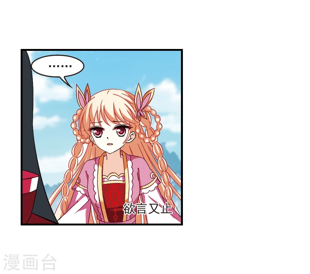 第271话 众叛亲离2 第4页