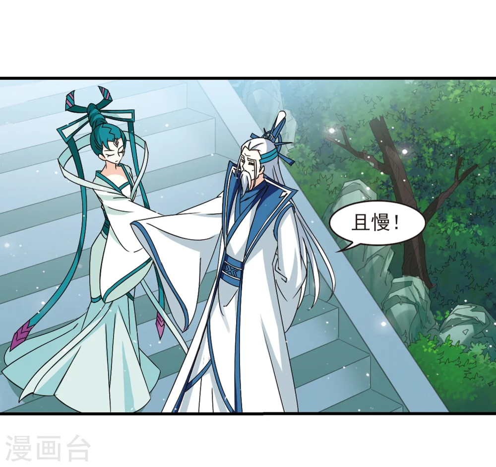 第271话 众叛亲离2 第6页
