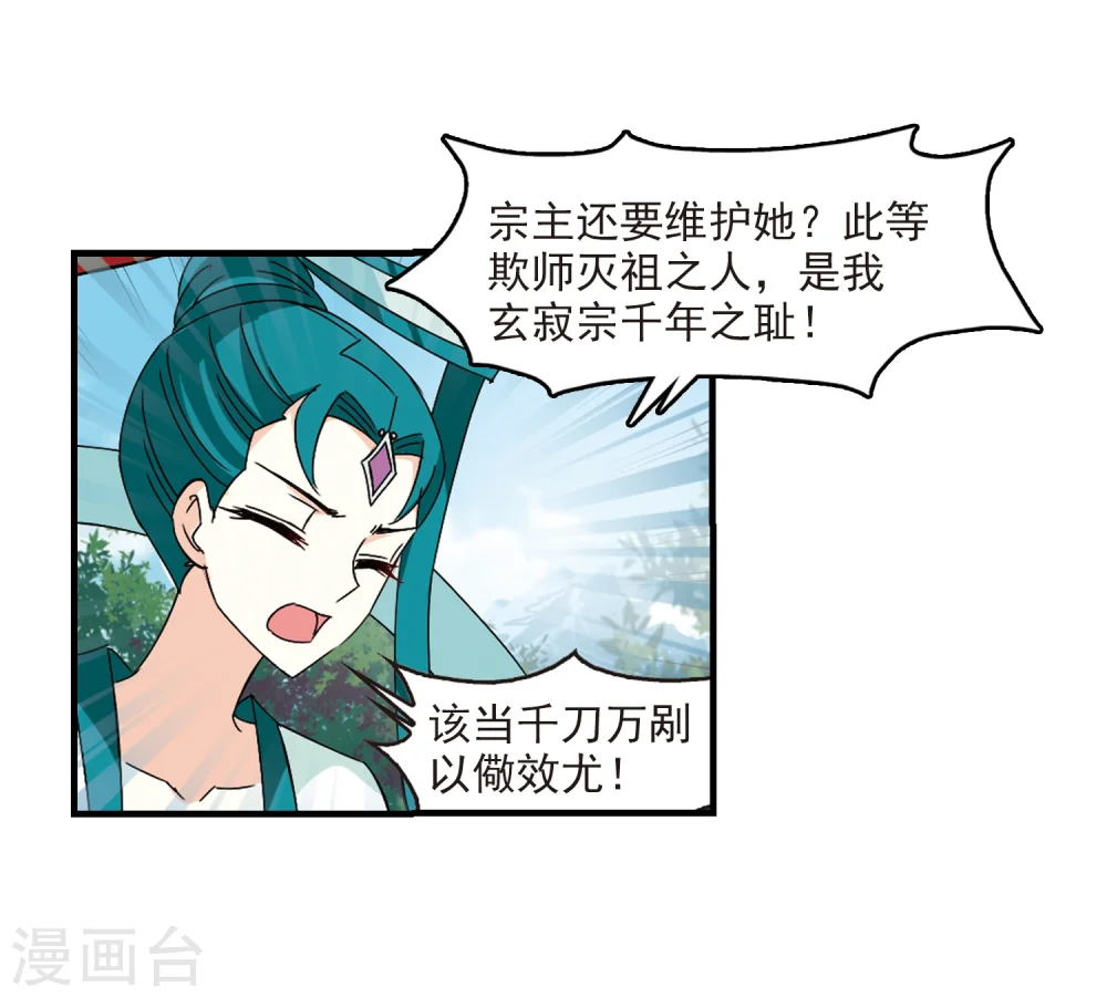 第271话 众叛亲离2 第7页