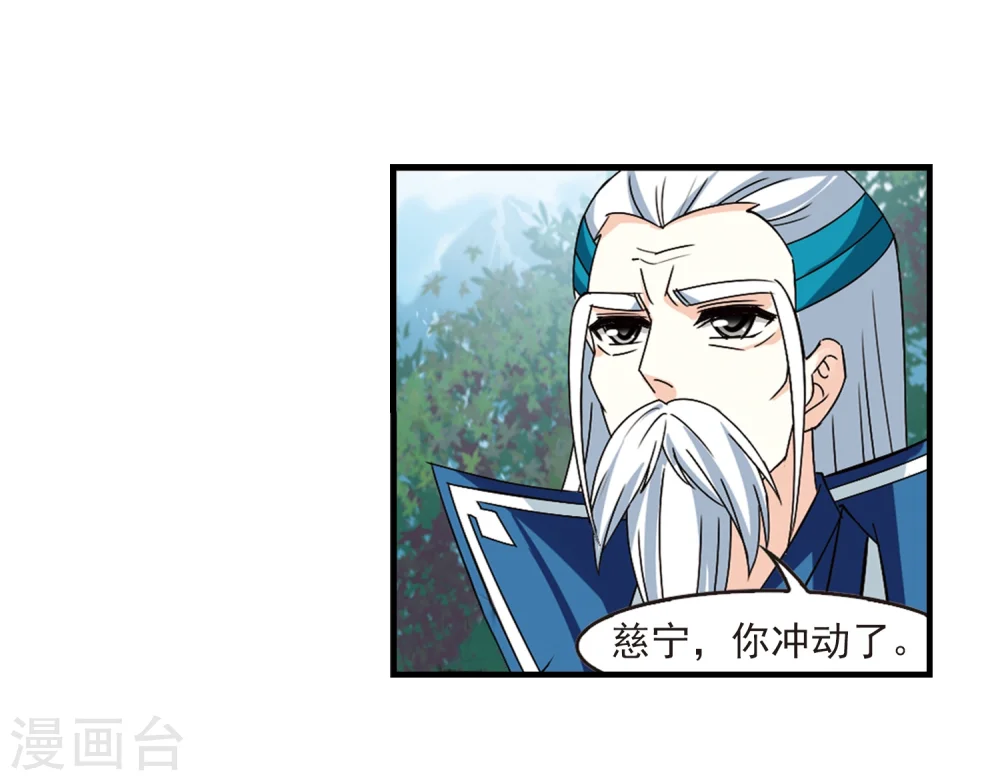 第271话 众叛亲离2 第8页