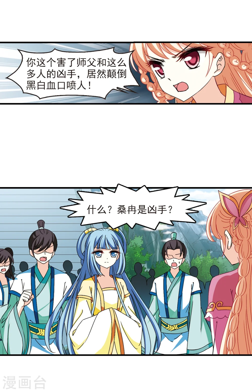 第271话 众叛亲离2 第13页