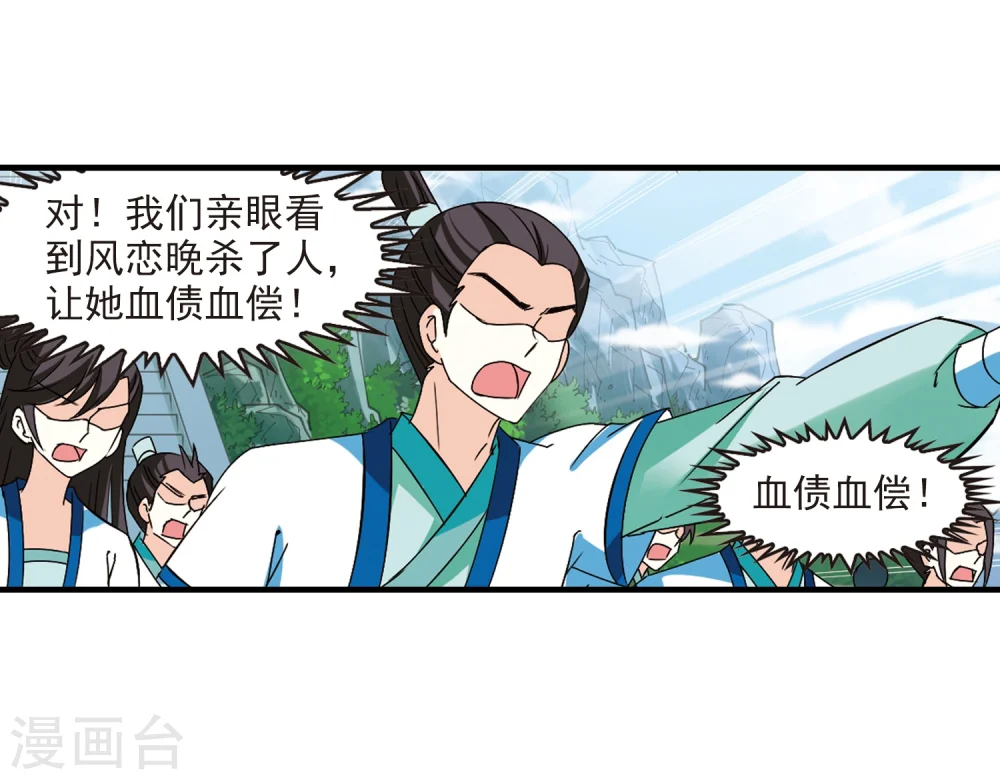 第271话 众叛亲离2 第15页