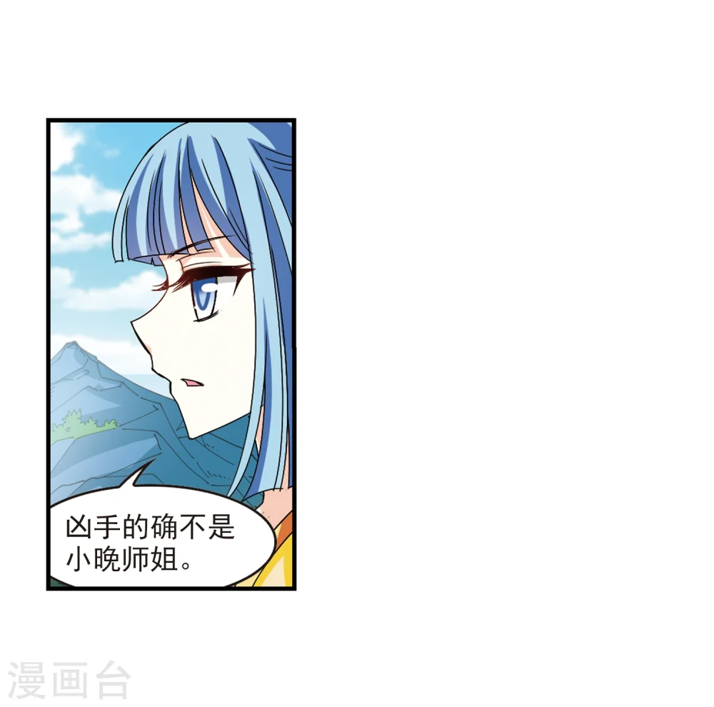 第271话 众叛亲离2 第17页