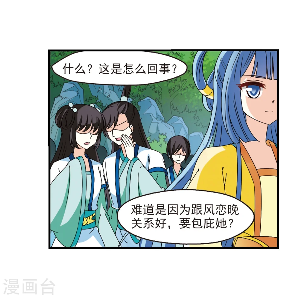 第271话 众叛亲离2 第18页