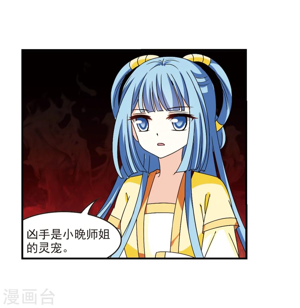 第271话 众叛亲离2 第19页