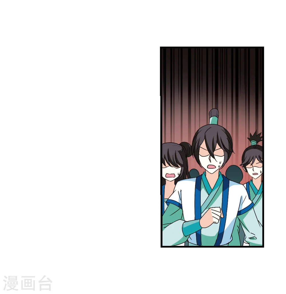 第271话 众叛亲离2 第20页