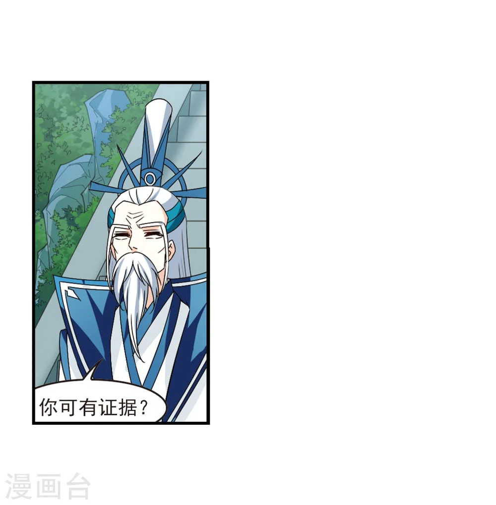 第271话 众叛亲离2 第21页