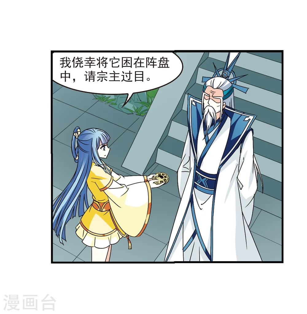 第271话 众叛亲离2 第22页
