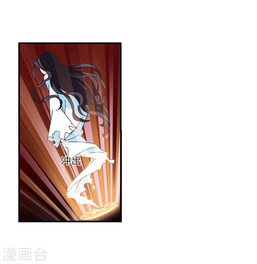 第271话 众叛亲离2 第24页