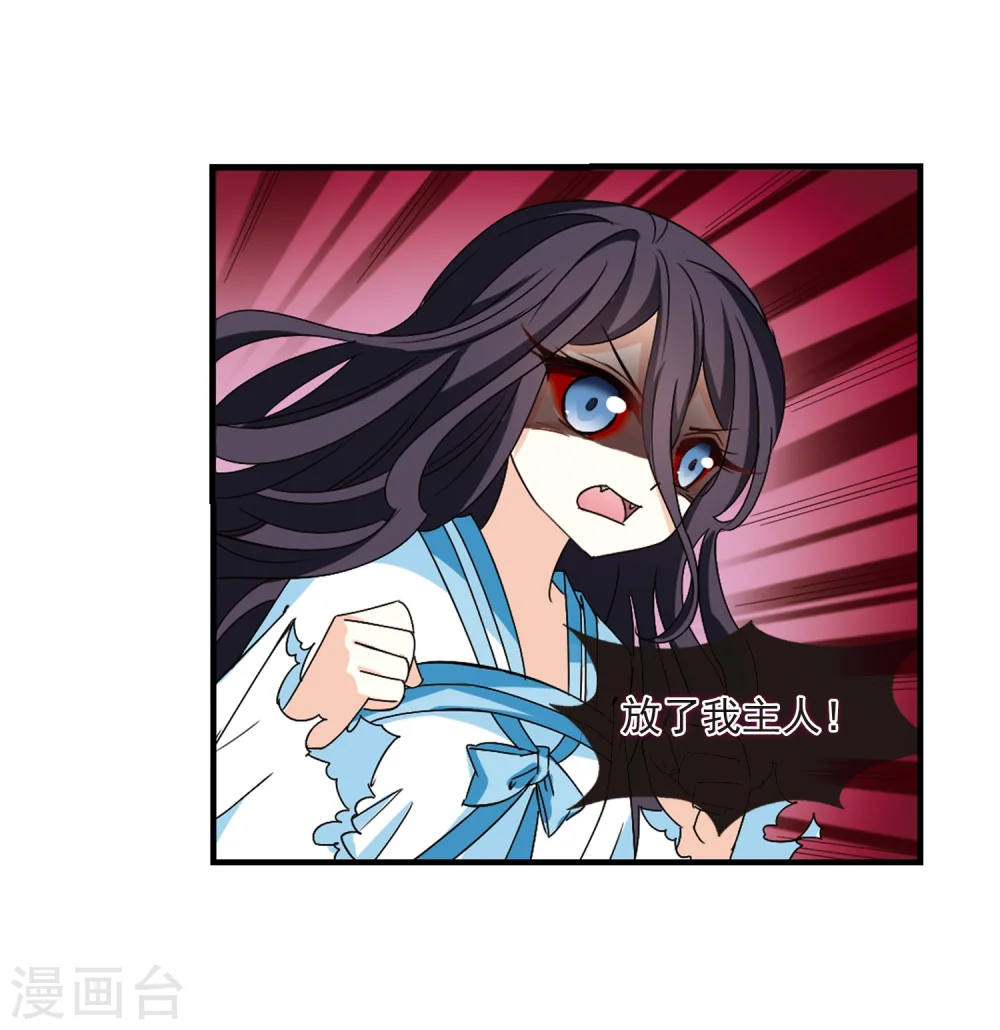 第271话 众叛亲离2 第25页