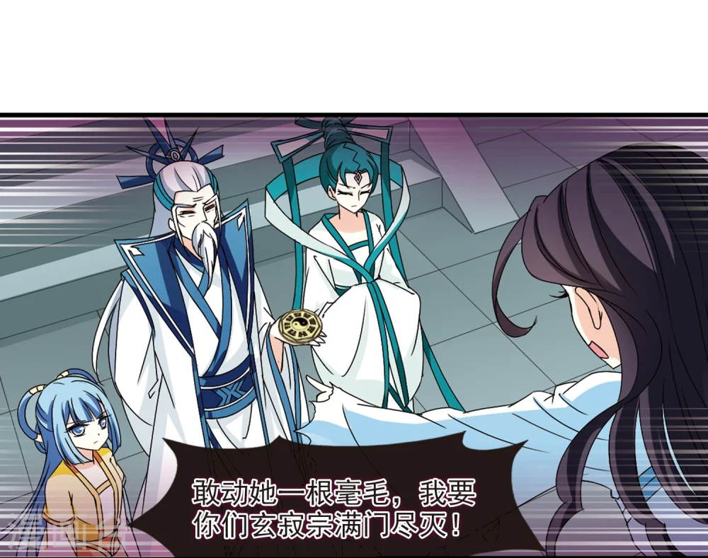 第271话 众叛亲离2 第26页