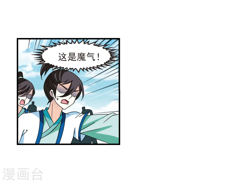 第271话 众叛亲离2 第29页