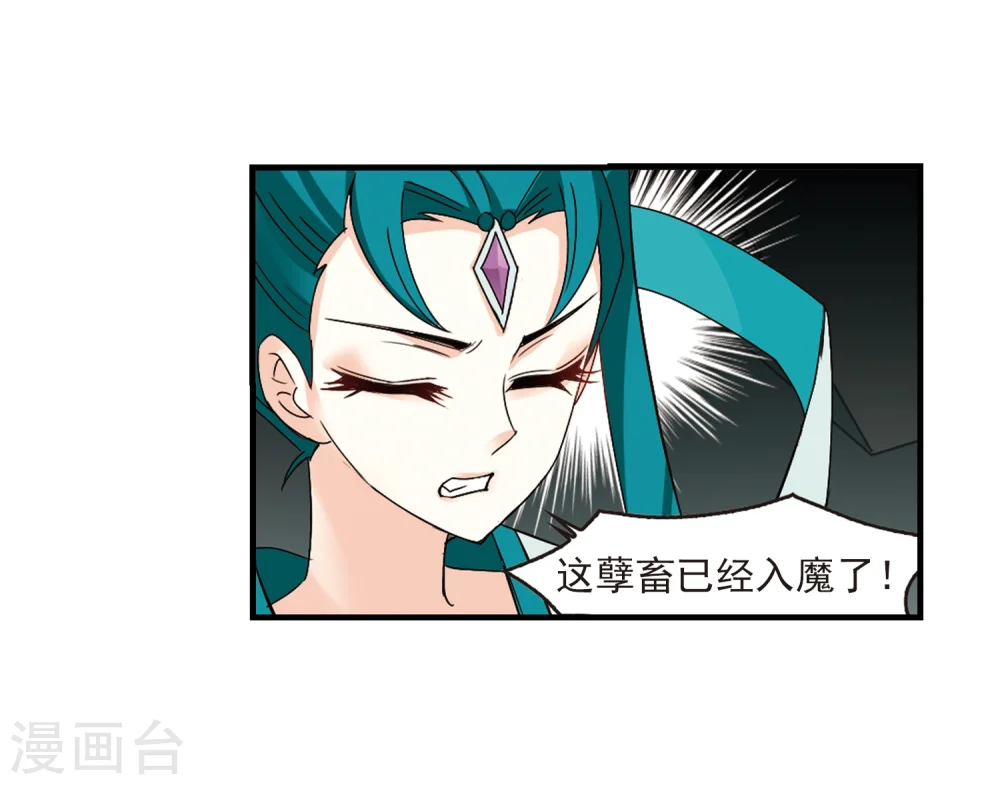 第271话 众叛亲离2 第30页