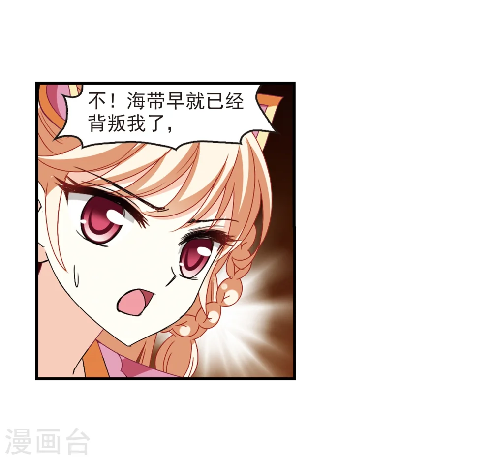 第271话 众叛亲离2 第32页