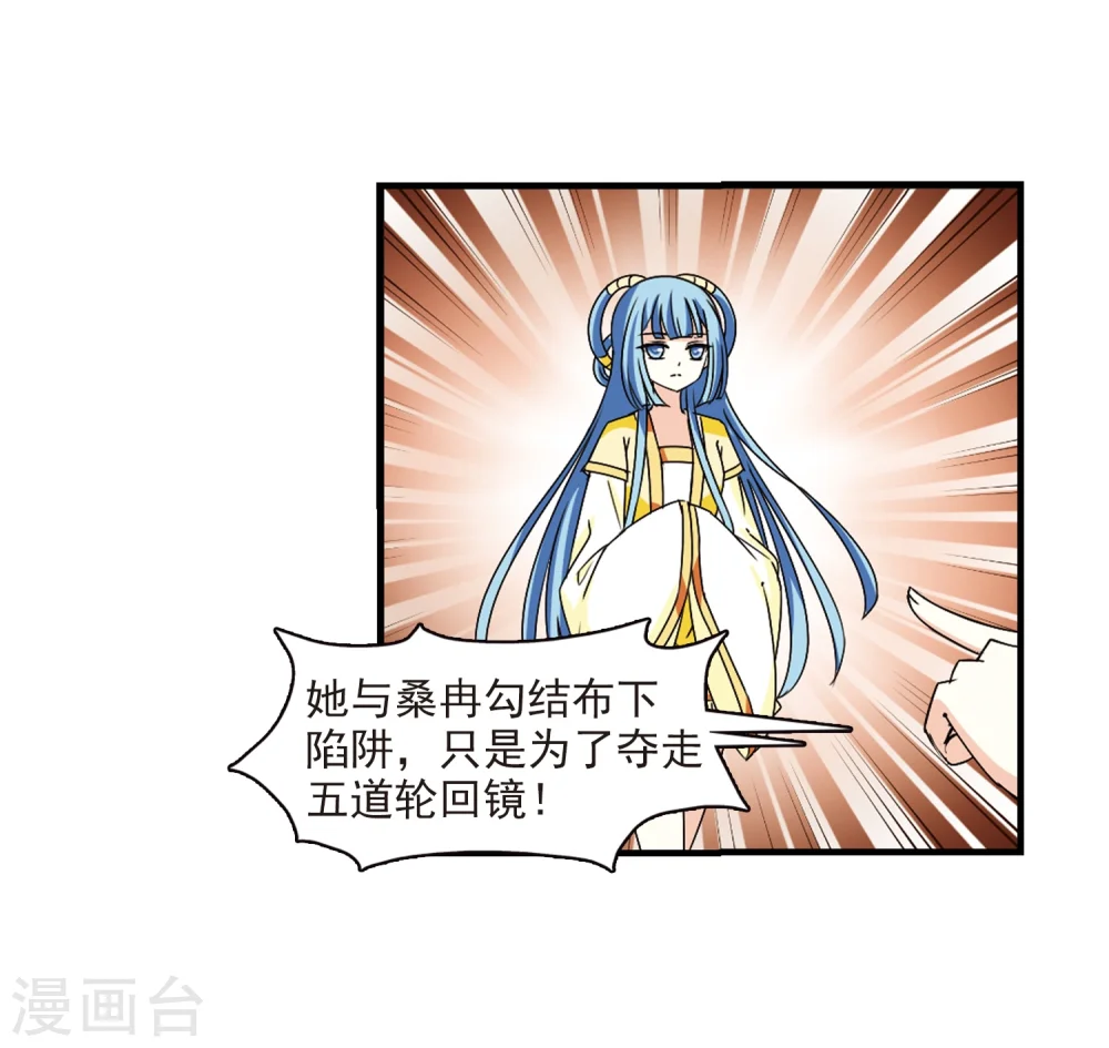 第271话 众叛亲离2 第33页